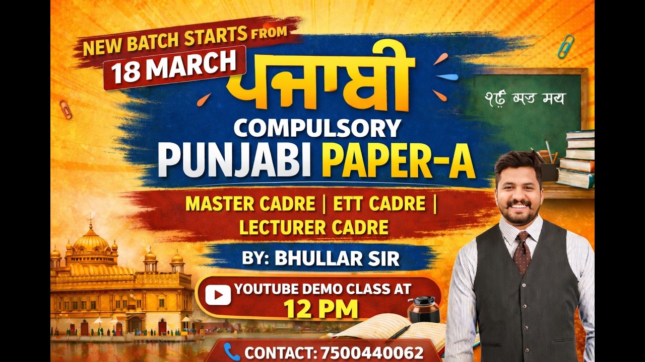 NEW BATCH 2026 || DEMO DAY 2 || COMPULSORY PAPER A || PUNJABI || 12 PM || BY BHULLAR SIR