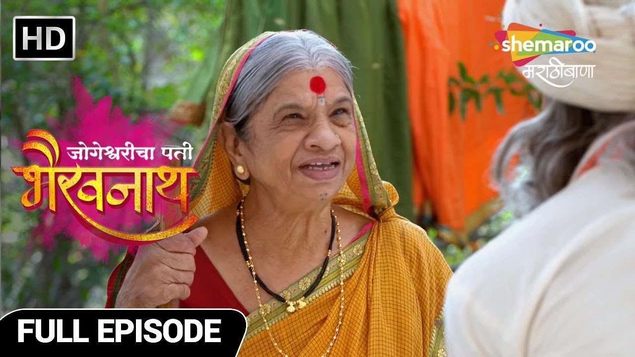 Jogeshwaricha Pati Bhairavnath भैरवाच्या परीक्षेत मळय्याची आई पास होणार? Full Ep 66 Marathi Show