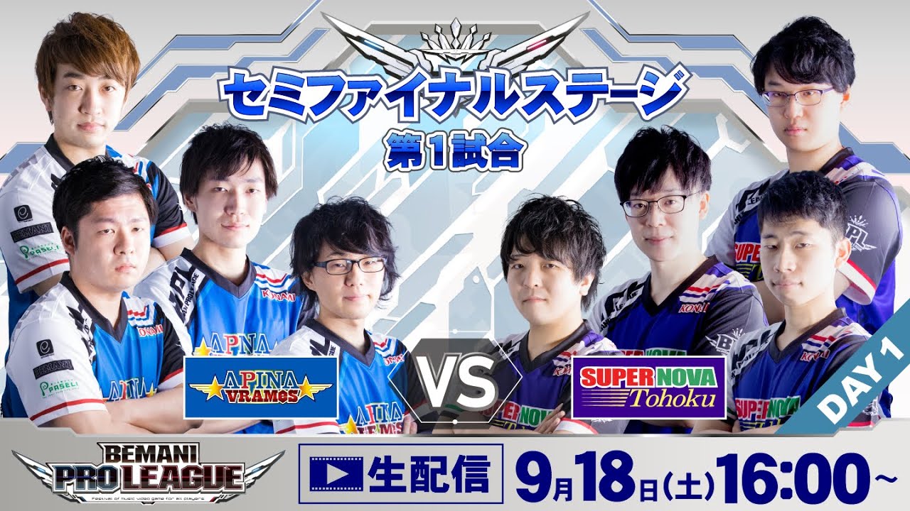 【BPL 2021】セミファイナルステージ第1試合　APINA VRAMeS vs SUPER NOVA Tohoku