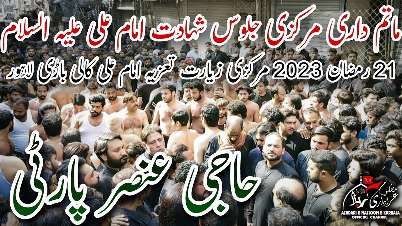 Haji Ansar Party 21 Ramzan 2023 Pursa Markazi Ziyarat Taziya Imam Ali Kali Bari Markazi Daira 4K
