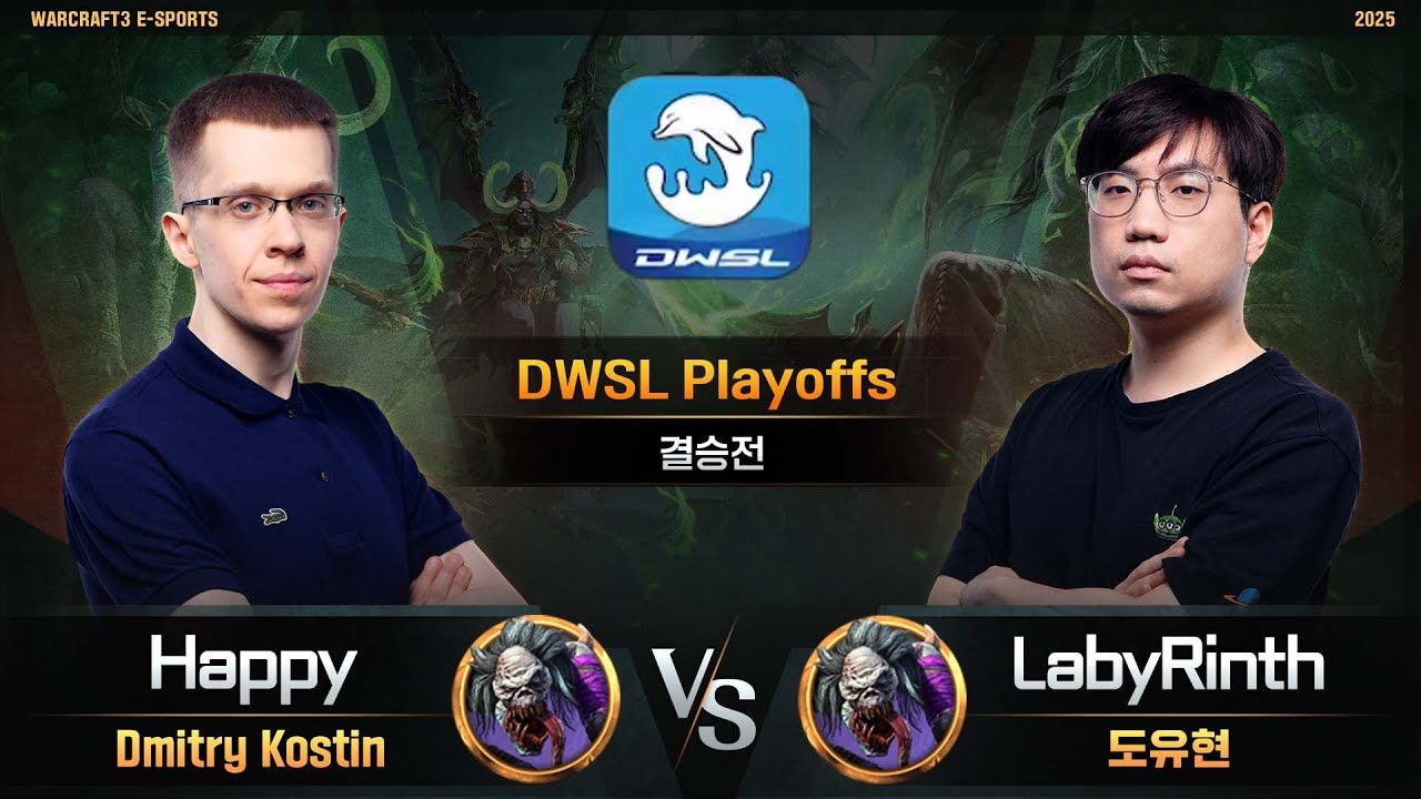 Happy(U) vs LabyRinth(U) / DWSL Playoffs 결승전 / 워크래프트3, Warcraft3