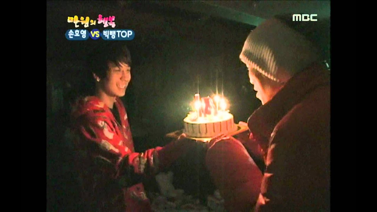 Happiness in \10,000, Top(2), #25, 손호영 vs 탑(2), 20070106