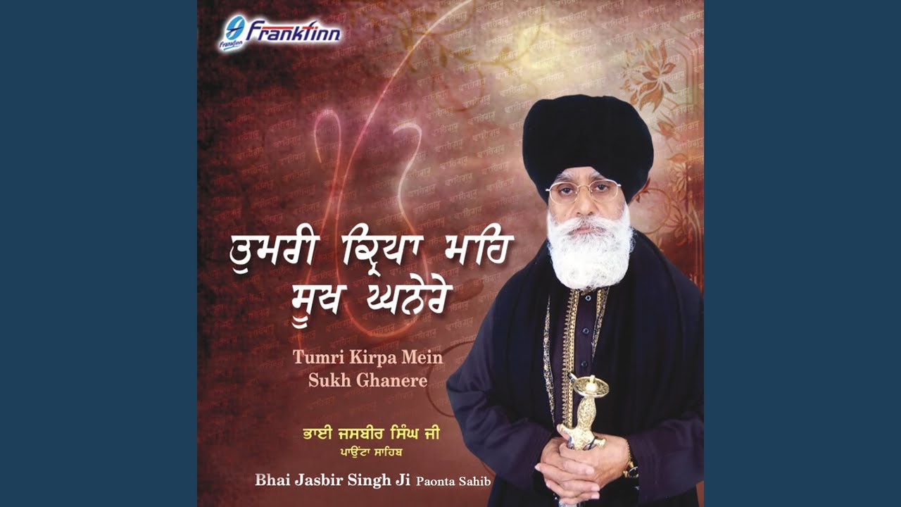Ja Ke Simran Sab Kichh Payiye