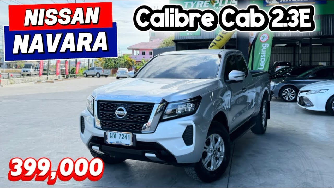 กระบะแคปยกสูงเข้ามาใหม่ Nissan  Calibre Cab 2.3E 2020 จด 2021 งบผ่อน 8 พัน#ก#กระบะมือสองร#รถเข้าใหม่
