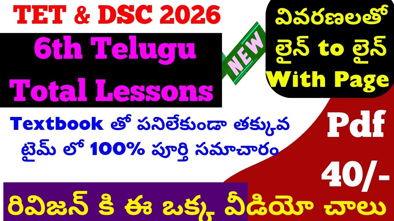 6th Class Telugu Total Lessons New Grammar Telugu Practice Bits 6th Class Telugu New Textbook