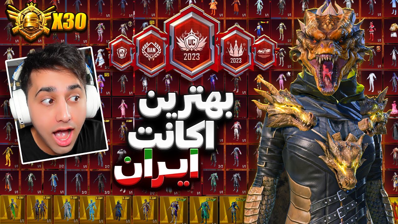 @Arijuana  😱 بهترین اکانت پابجی موبایل ایران