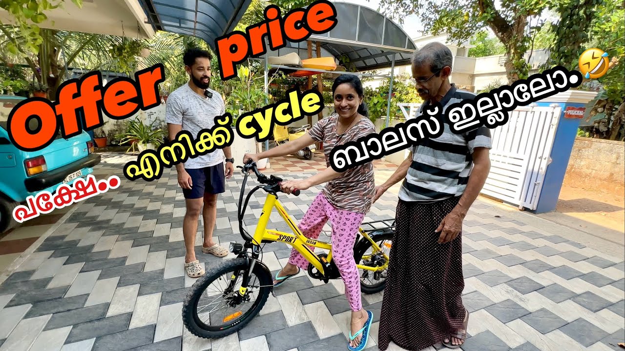 💥We bought a FAMILY electric cycle… | ആഹാ.. ഒറ്റചാർജിൽ 60km range.