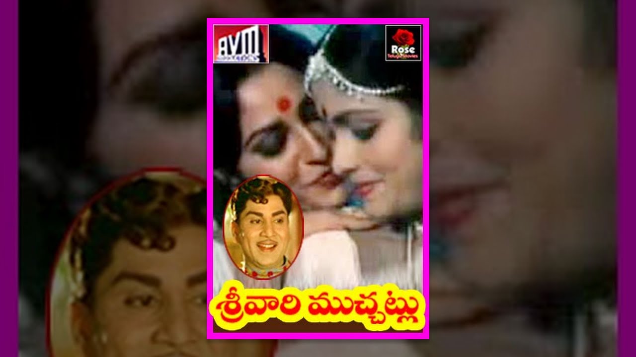 Sreevari Muchatlu - Telugu Full Length Movie - Akkineni Nageswar Rao,Jayasudha,Jayaprada