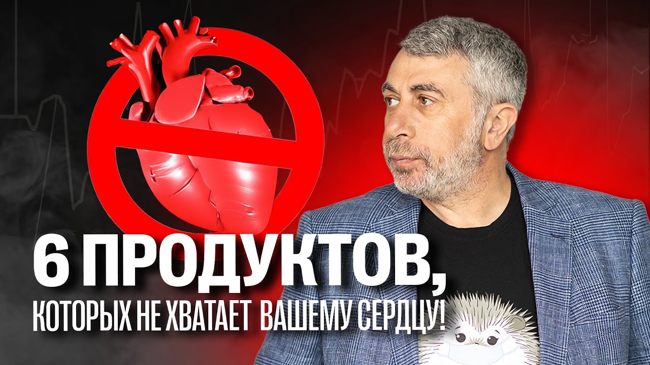 6 продуктов, которых не хватает вашему сердцу