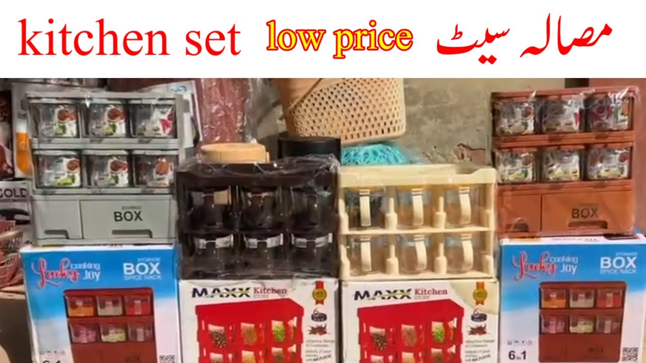 Kitchen set masala box || spicy kitchen rack ||masala box kitchen rack || jar set use in kitchen