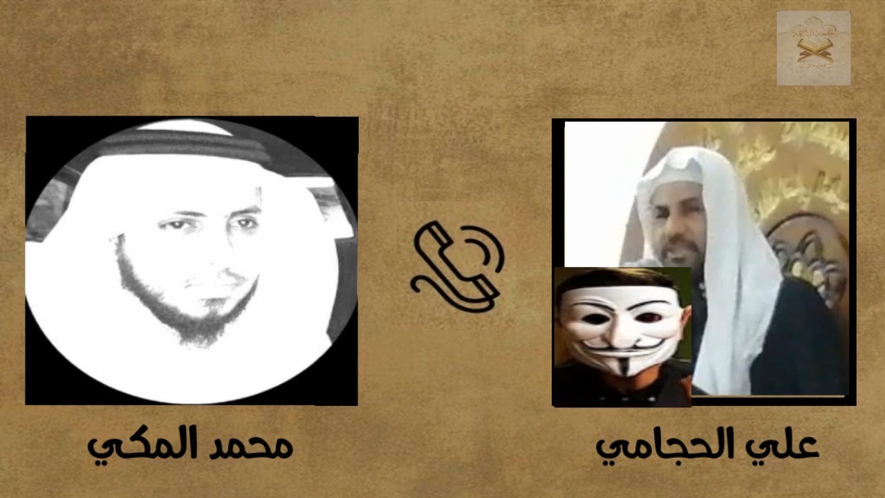 المهرج ذو الفقار يورط علي الحجامي بجهله، وحوار ماتع ونافع مع الأخير