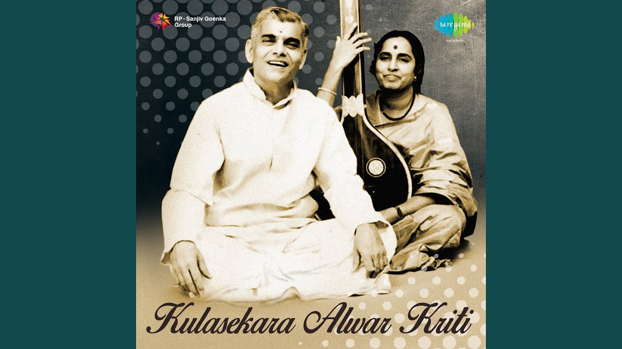 Guruleka - Kv Narayanaswami And Anuradha Suresh Krishnamoorthy