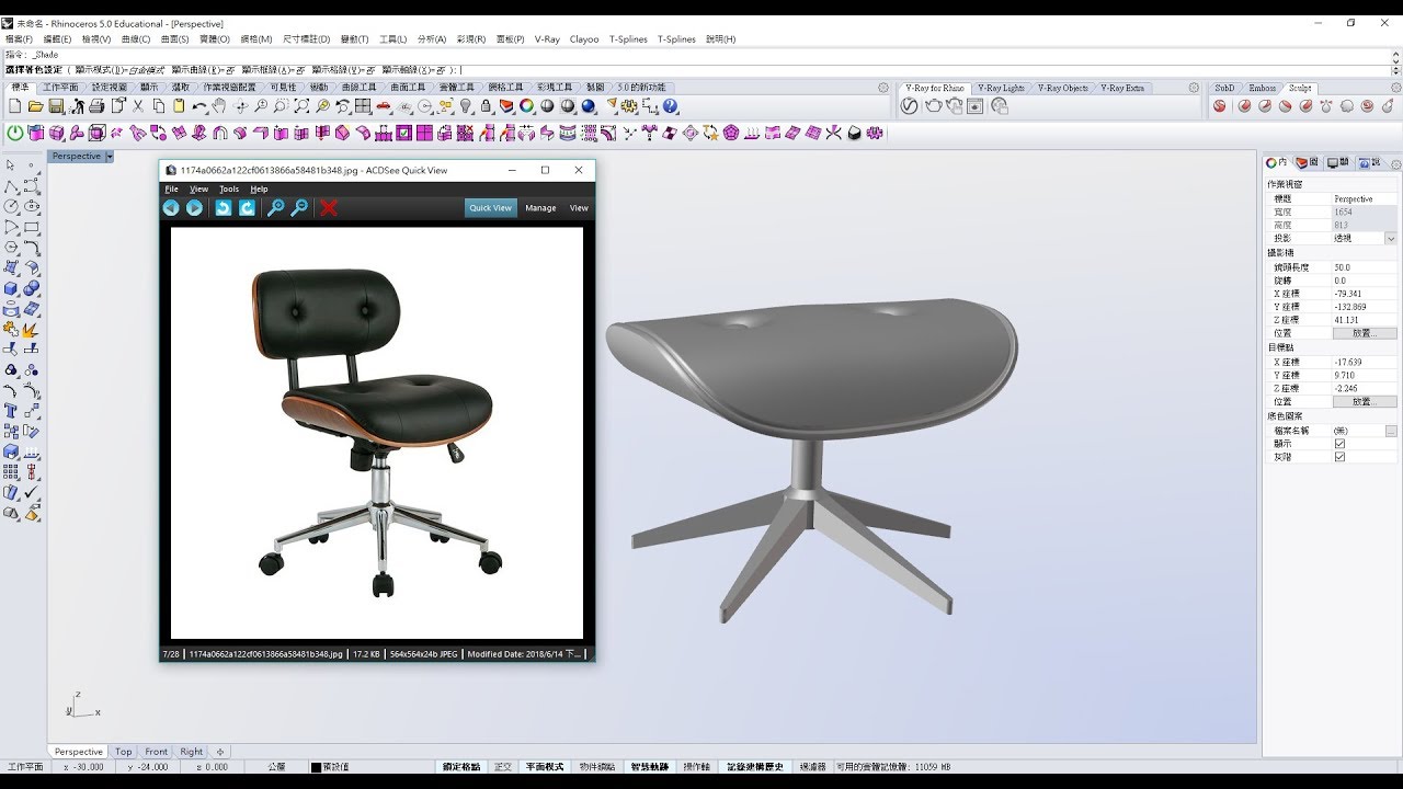 Rhino T-Splines - office chair
