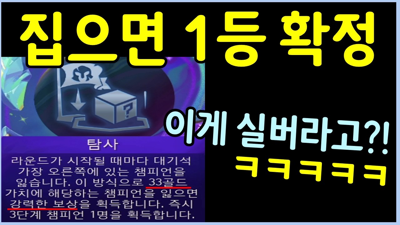 현재 천상계에서 난리난 무지개급 성능의 개사기 실버 증강체?! 