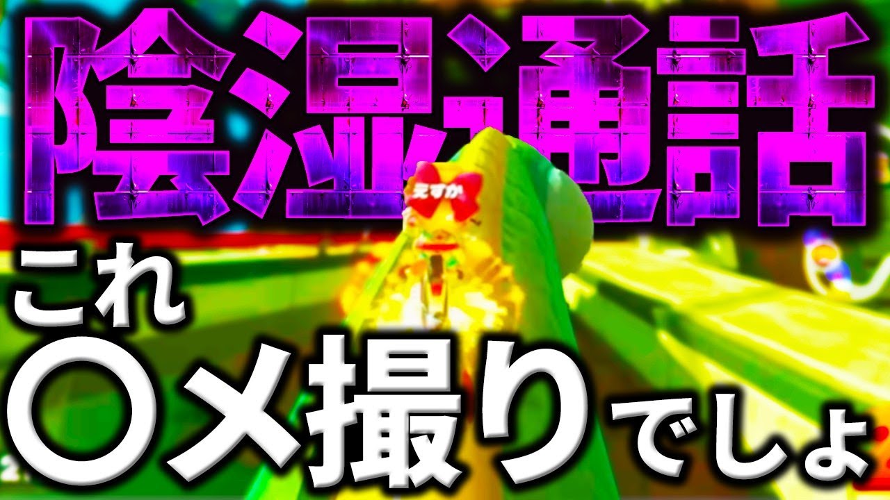 【非公式大会準決勝】とんきち視点を応援する陰湿☆もあ＆ふうま【もあ切り抜き】【マリオカートワールド】