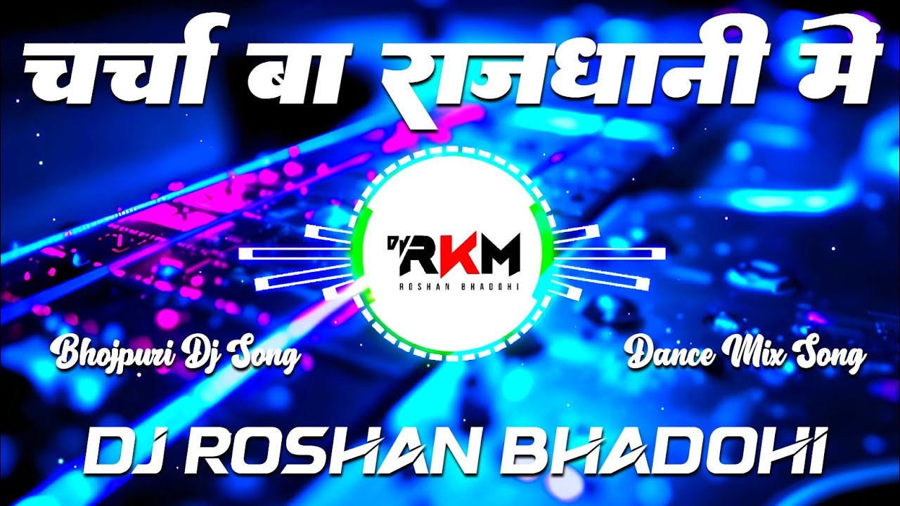 Charcha Ba Rajdhani Me 