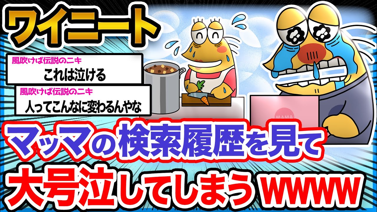 【悲報】ワイ「マッマ...ﾋｲｲｨｨｨｨｨｨｨｨｨﾝﾝﾝ...ﾌﾞｵｵｵｵｵﾝ...」&rarr;結果wwwwwww【2ch面白いスレ】