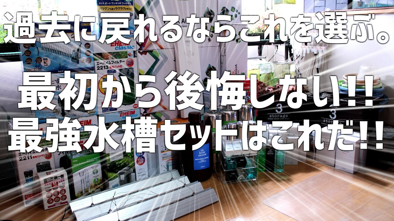 後悔しない商品選び。最初から