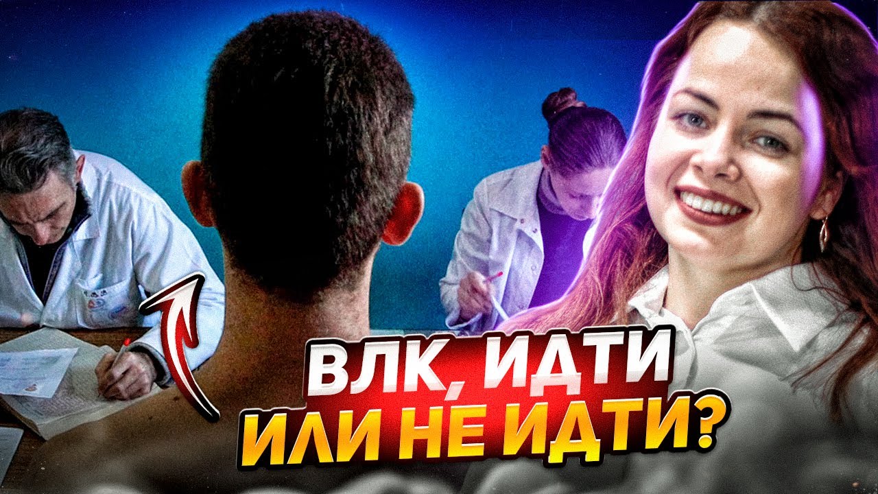 Медкомиссия в военкомате, если есть отсрочка от армии