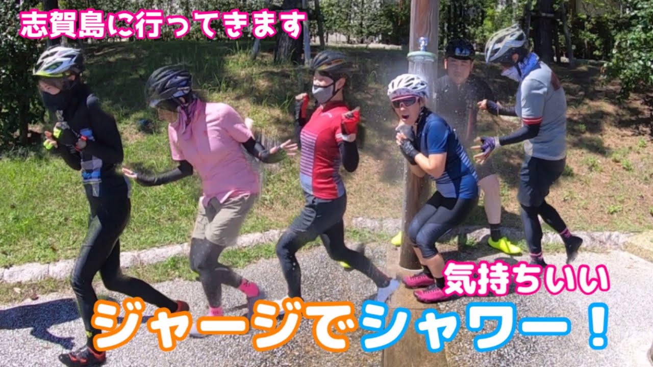 【ロードバイク】暑すぎ！だけど、志賀島を走りました！水場が無いので先に水浴びして走ると、これがむっちゃ涼しくて良かった♪公園シャワー、熱中症対策におススメです♪