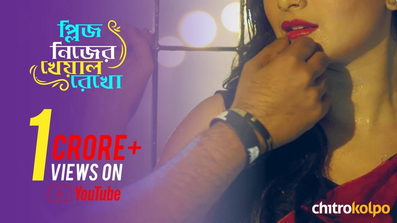 Please Nijer Kheyal Rekho | Miftah Zaman | Tushar Hasan | Classic Bangla Song | Official Music video