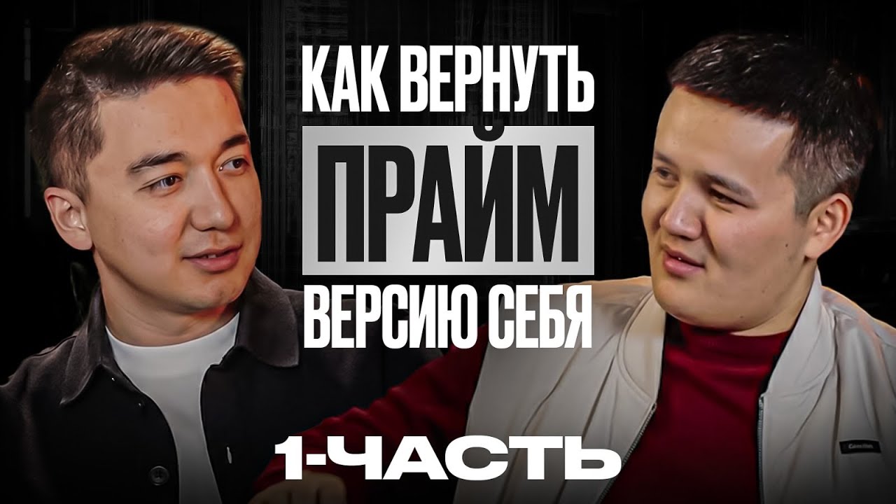 Прайм версиямды қалай қайтарсам болады | Ислам Борихан