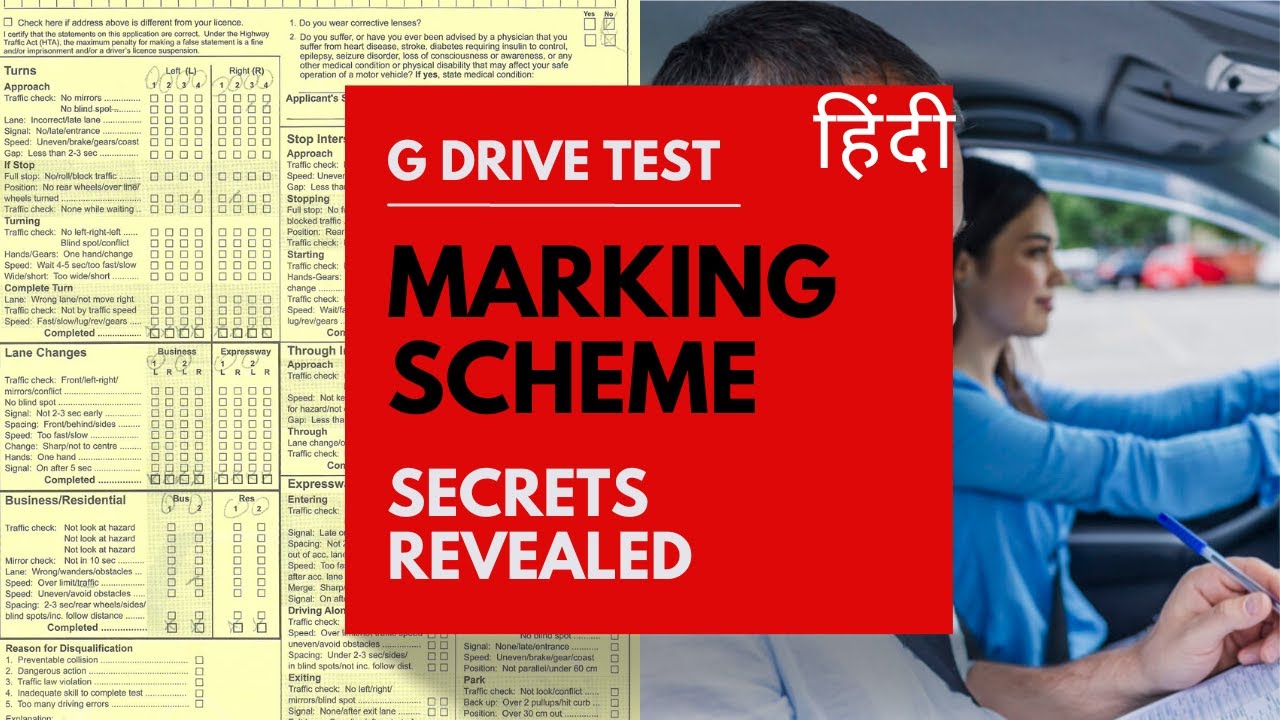 G Test Marking Scheme (Hindi) | Ultimate Guide | Must Watch | Marking Sheet for Driving Test