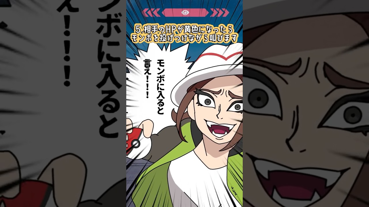 【ポケモンZA】素晴らしいオヤブン狩りを提案しよう(鬼滅パロ)【手描きアニメ】#shorts #ポケモンza #オヤブン #どくどく戦法 #猗窩座