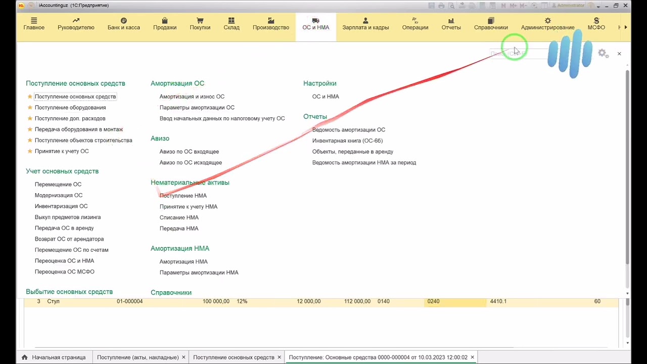 1c Buxgalteriyada Asosiy vositalar kelib tushishi va foydalanishga topshirilishi