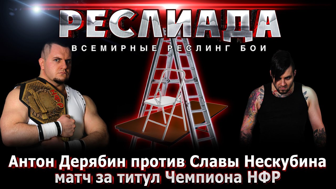 НФР: 