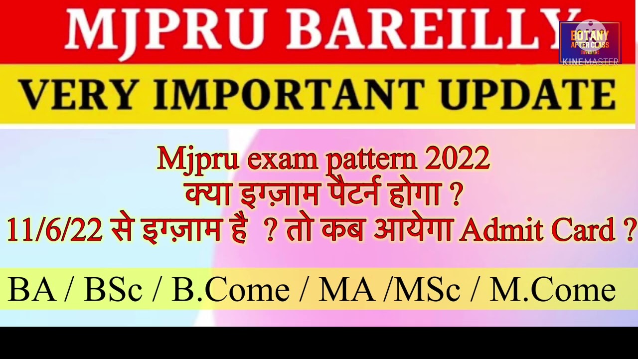 Mjpru exam pattern 2022 | इग्ज़ाम का पैटर्न  Mjpru ba exam pattern |Admitcard