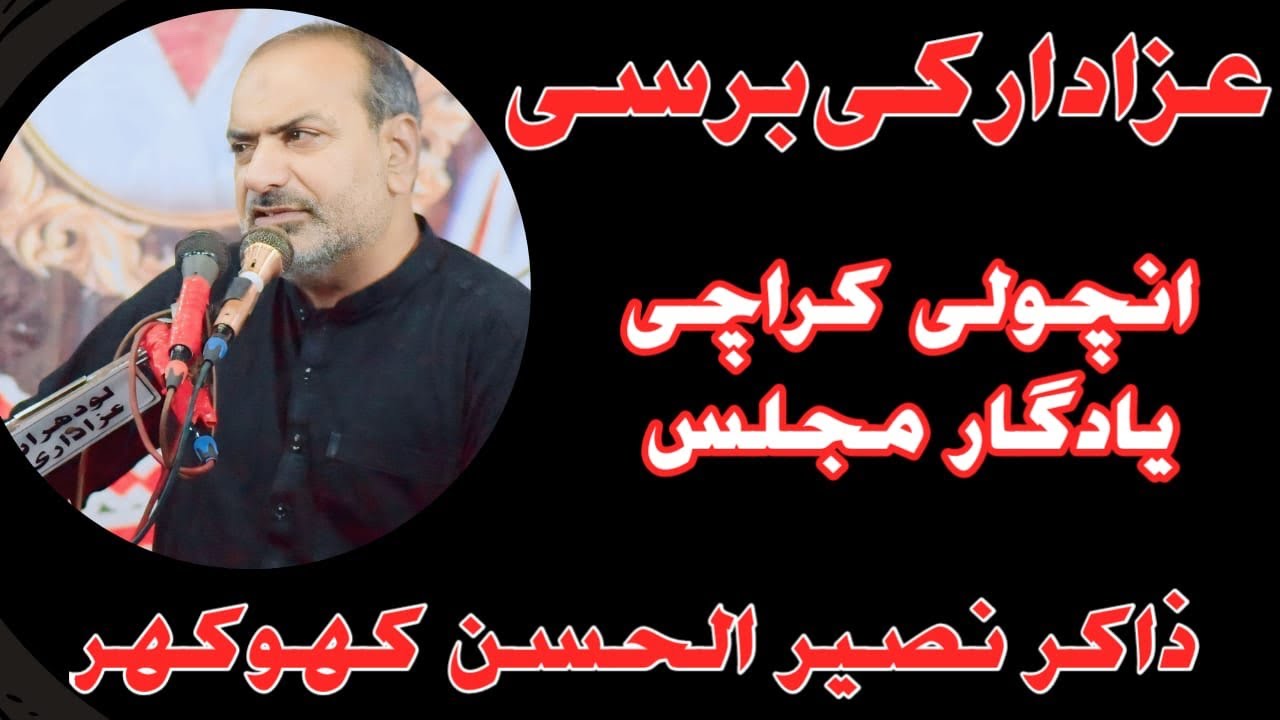 ZAKIR NASEER UL HASAN KHOKHAR 26 APRIL 2025 ANCHOLI 