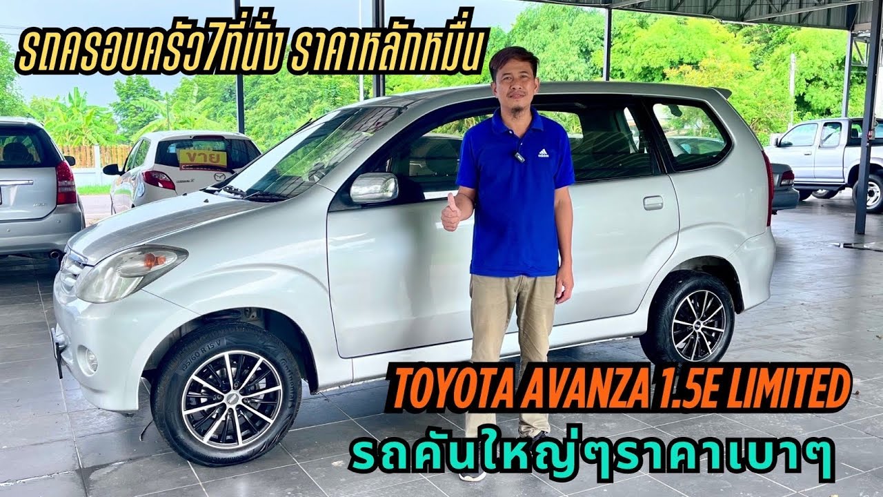 รถบ้านมือสองราคาถูกbyเอ๋87 ￼#toyota #avanza #รถครอบครัว7ที่นั่ง