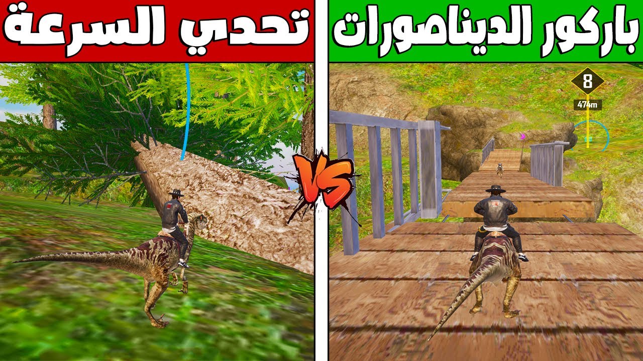 فلم ببجي موبايل : لأول مره اصعب باركور ديناصورات في ببجي !!؟ 🔥😱