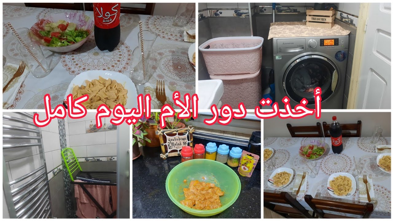أخذت دور الأم اليوم كامل /تحدي صعب 🤕😱لمدة 24ساعة( تنظيف🧼 غسيل 🧺طبخ🍝 )