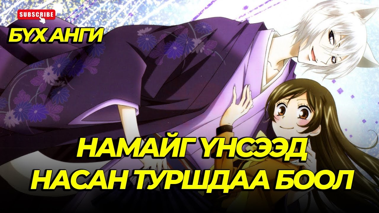 БООЛ БАЙСНААС ЧАМТАЙ ГЭРЛЭСЭН НЬ ДЭЭР...БҮХ АНГИ