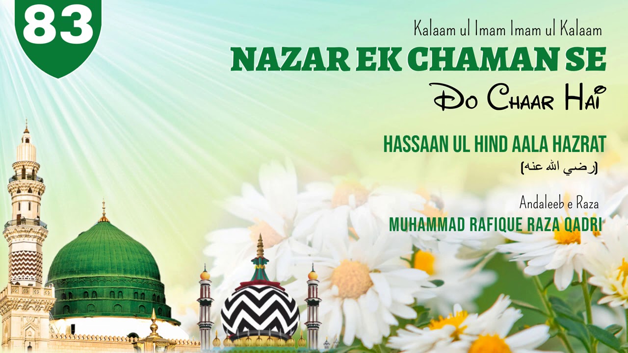 NAZAR EK CHAMAN SE DOCHAR HAI | Track # 83 | HADAIQ E BAKHSHISH
