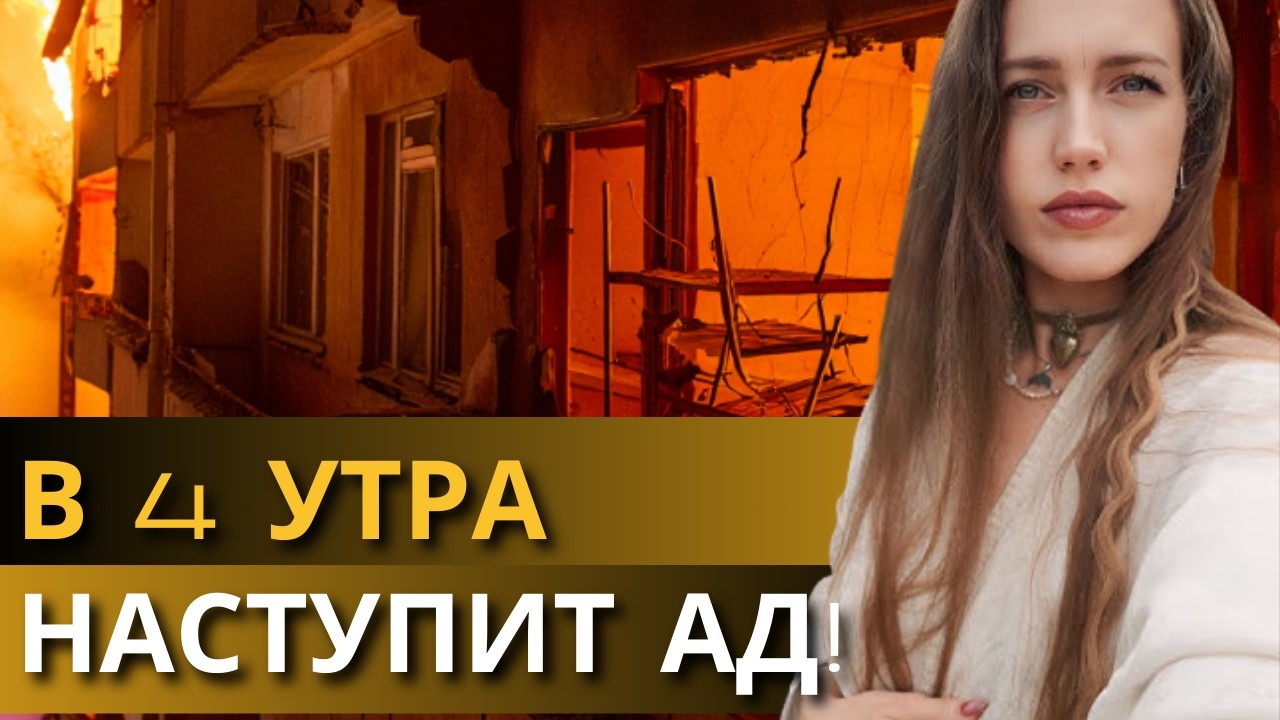 НОЧЬЮ НАЧНЕТСЯ САМОЕ СТРАШНОЕ! ВРАГ ГОТОВИТ НАСТОЯЩИЙ АД! ВЕДЬМА ВИОЛА МИРАБИЛИС