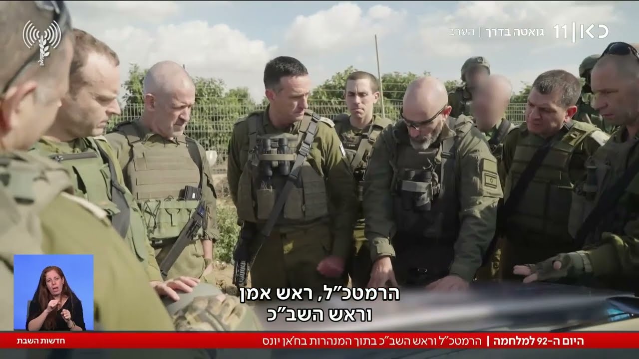 הרמטכ