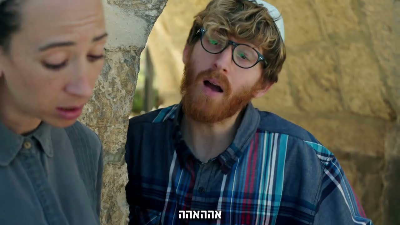 מכבית וחנאל בירושלים