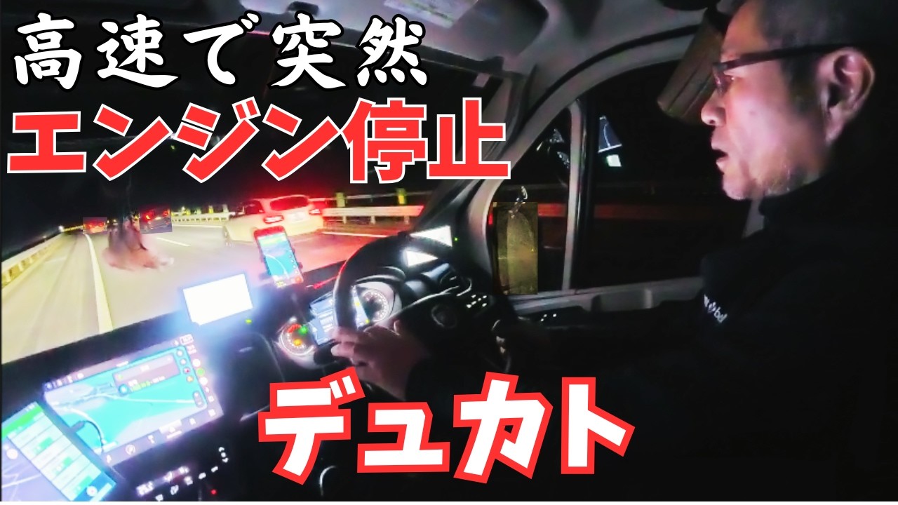 【最悪の結末】突然の異変…旅の終盤.まさかの悪夢。雪中犬連れ車中泊デュカト危機迫る/最終話