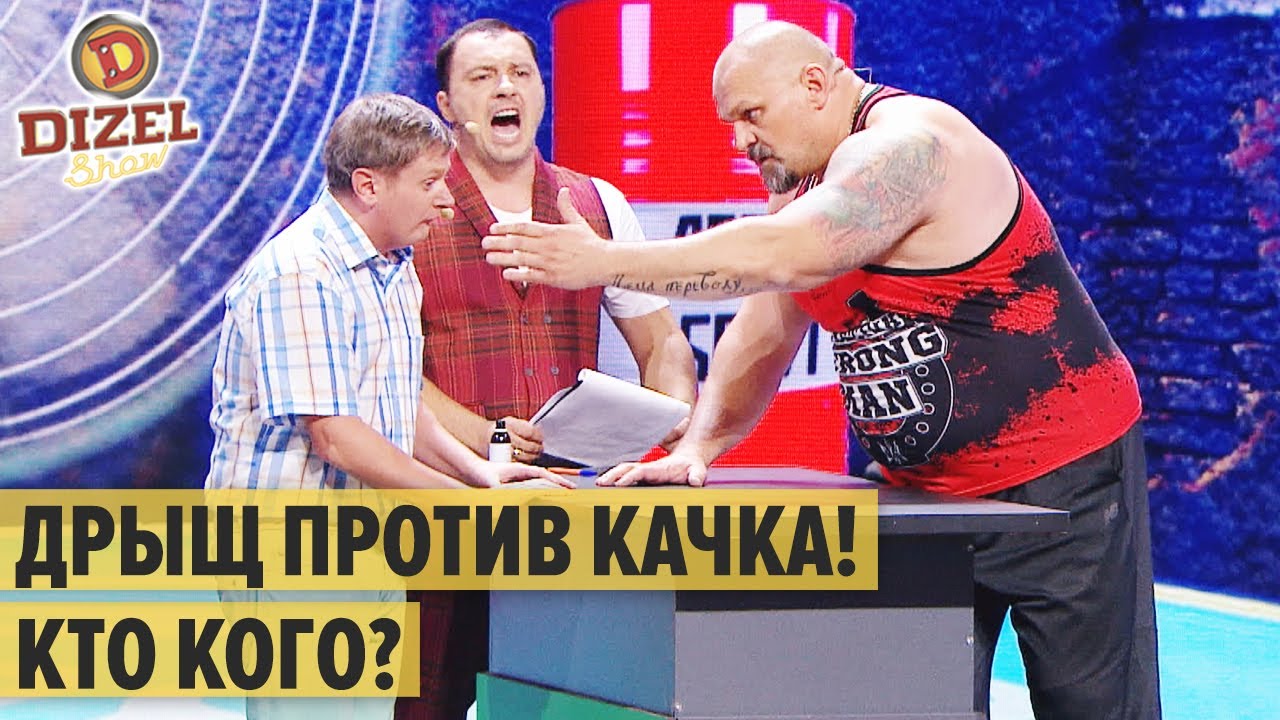 Стальные лица: дрищ на чемпионате мира по пощечинам &ndash; Дизель Шоу 2020 | ЮМОР ICTV