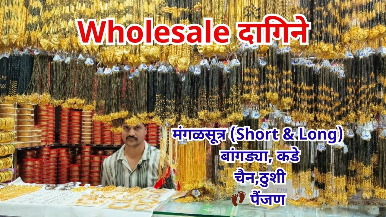 दादर किर्तीकर मार्केट 💎Wholesaler & Retailer 💎 Imitation Jewellery #DadarJewellery#JewelleryBusiness