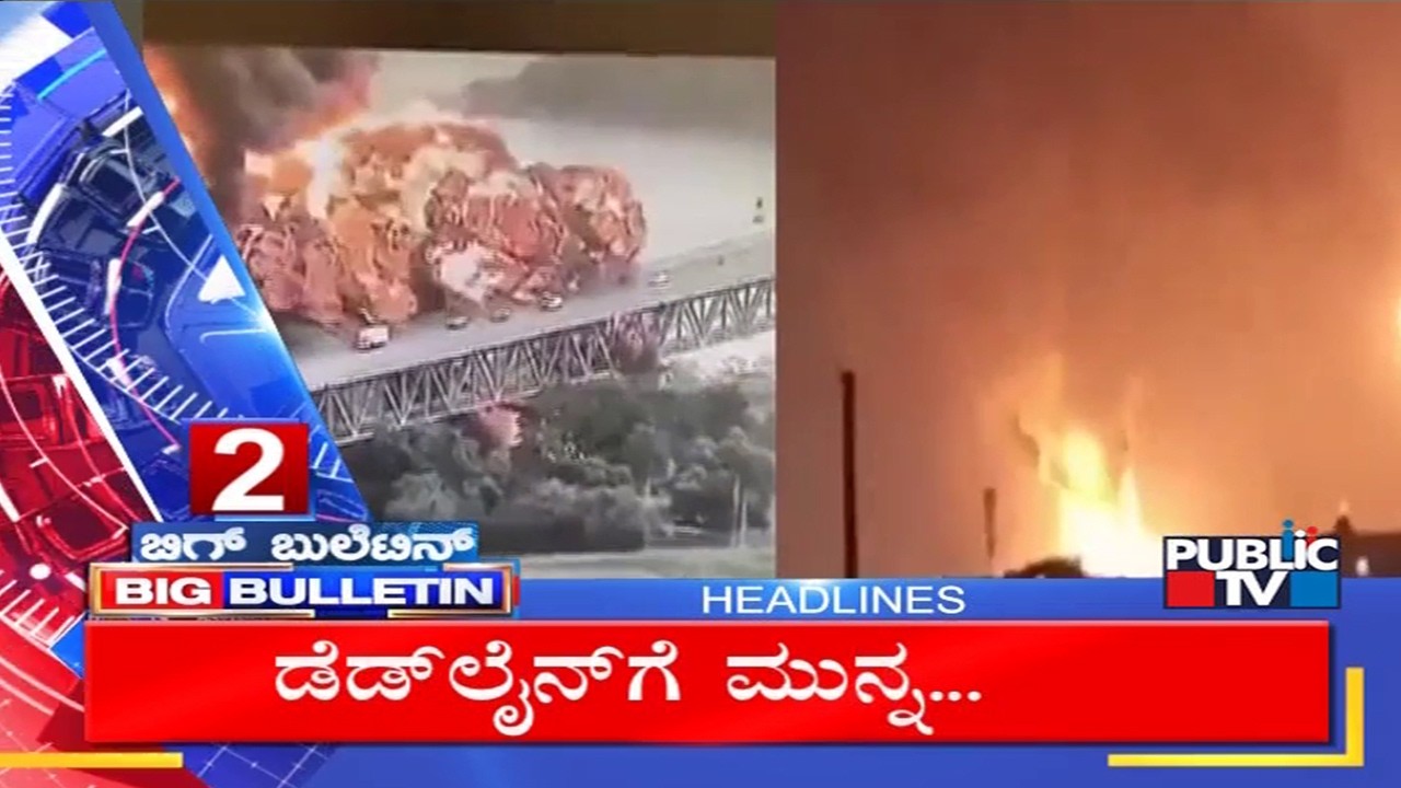 Big Bulletin | Top Stories | HR Ranganath | April  07, 2026