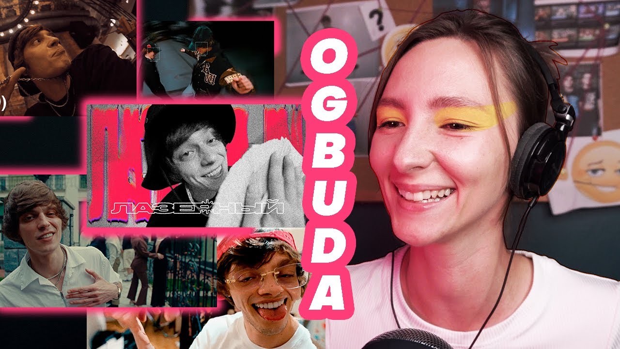 почему OG BUDA - это классно? (+реакция на его клипчики)