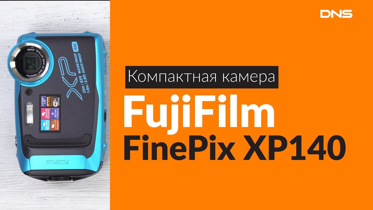 Распаковка компактной камеры FujiFilm FinePix XP140 / Unboxing FujiFilm FinePix XP140