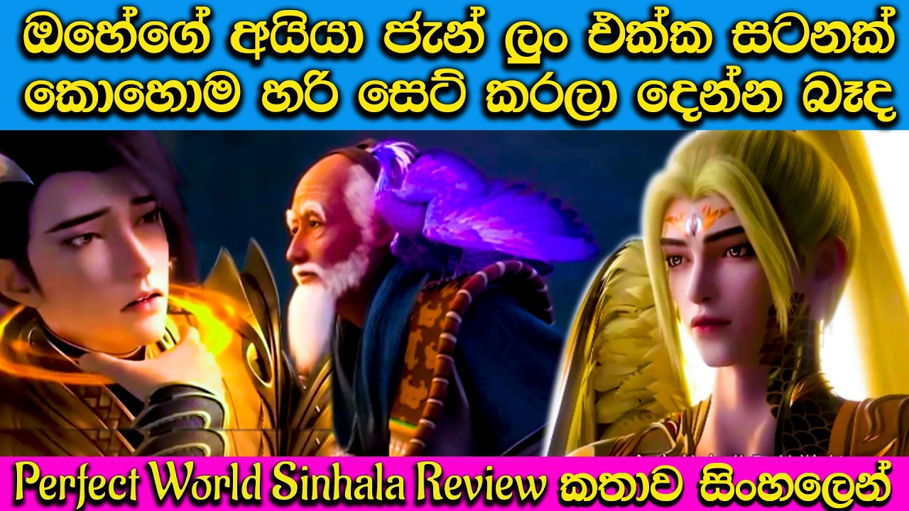 Sinhala Movie Review Episode 99 🔥 Film Review Sinhala New Anime Sinhala