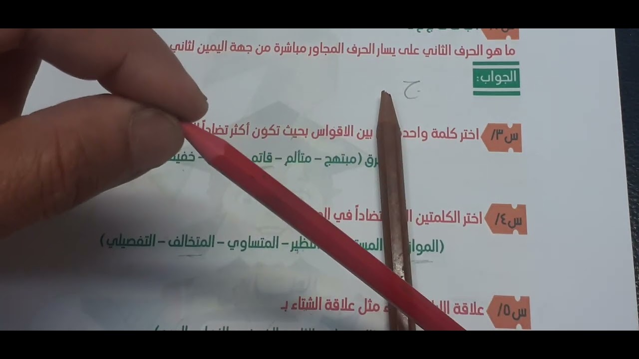 اختبارات الذكاء المحاضرة(٤)