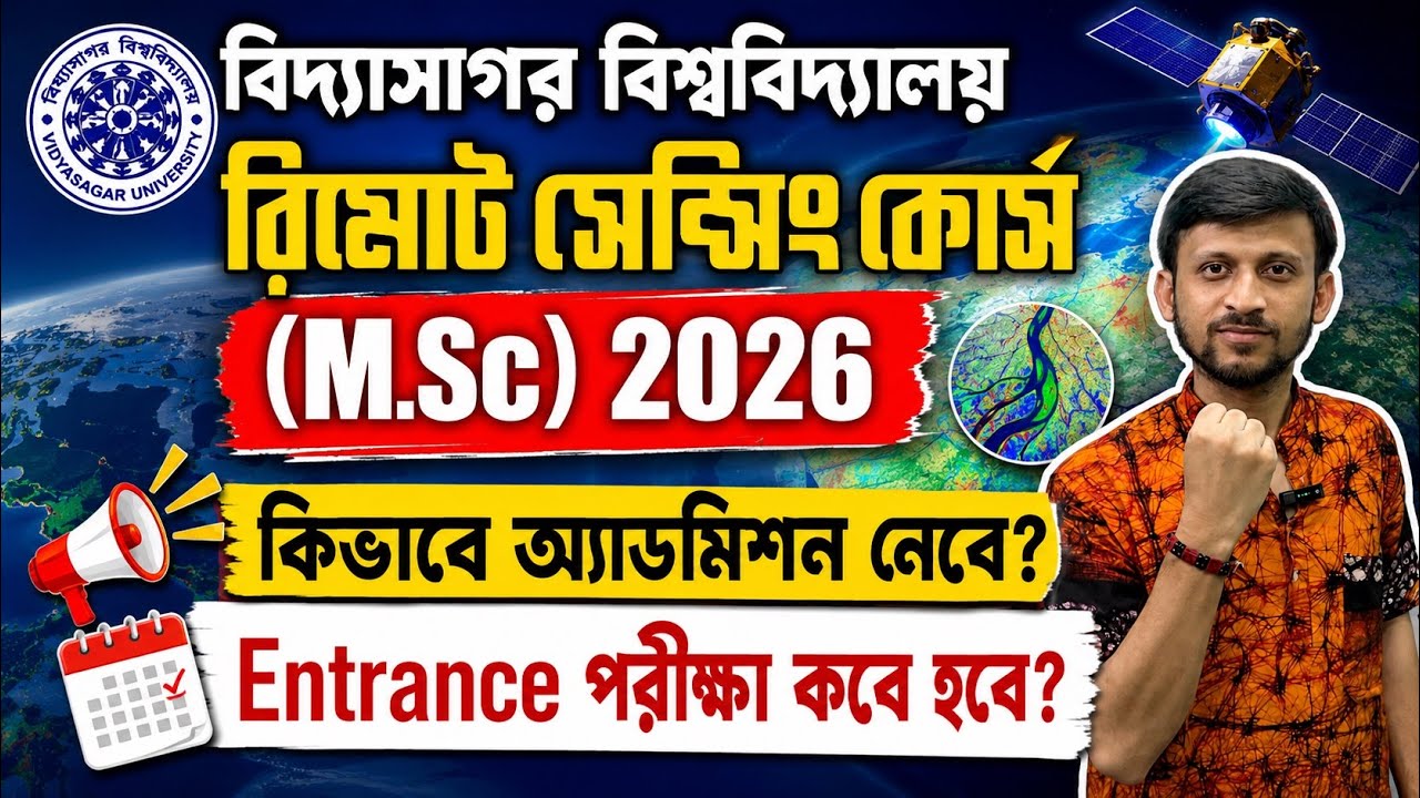 Remote Sensing & GIS Course 2026 : Vidyasagar University / Admission Procedure / Entrance Exam Class
