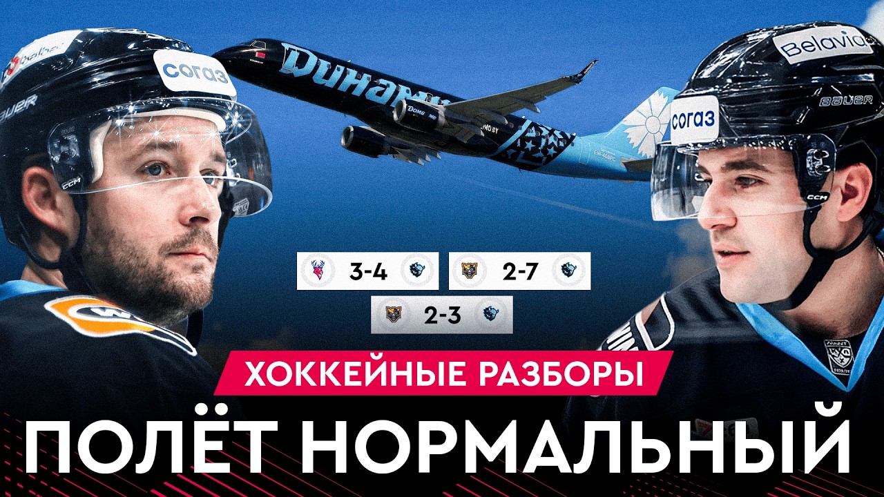 Все нормально. Динамо не сломили скандалы. Энас бьет рекорды. США с золотом ОИ | Разборы #37